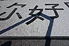 DSC03781.JPG