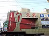 DSCN6667.JPG